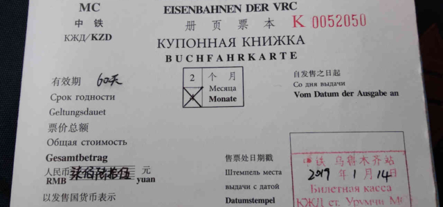 Zo ziet het treinticket voor de trein van Urumqi naar Almaty uit. Interessant dat er Duits op dit treinkaartje staat en geen Engels. Treinticket van Urumqi naar Almaty